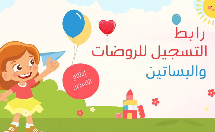 רישום לגנים